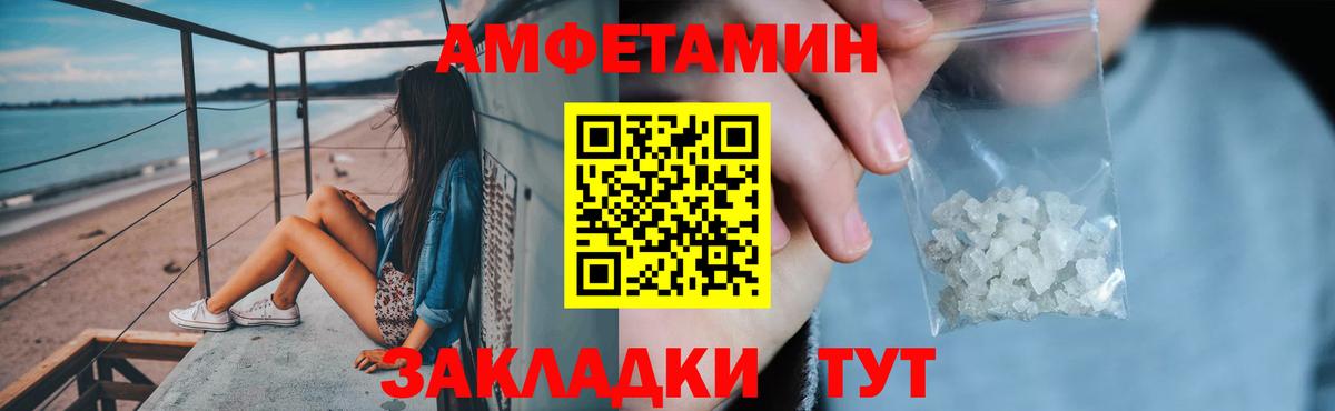 Амфетамин 97% Кумертау