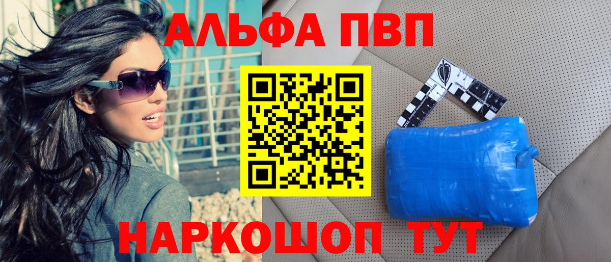 Alpha PVP кристаллы Кумертау