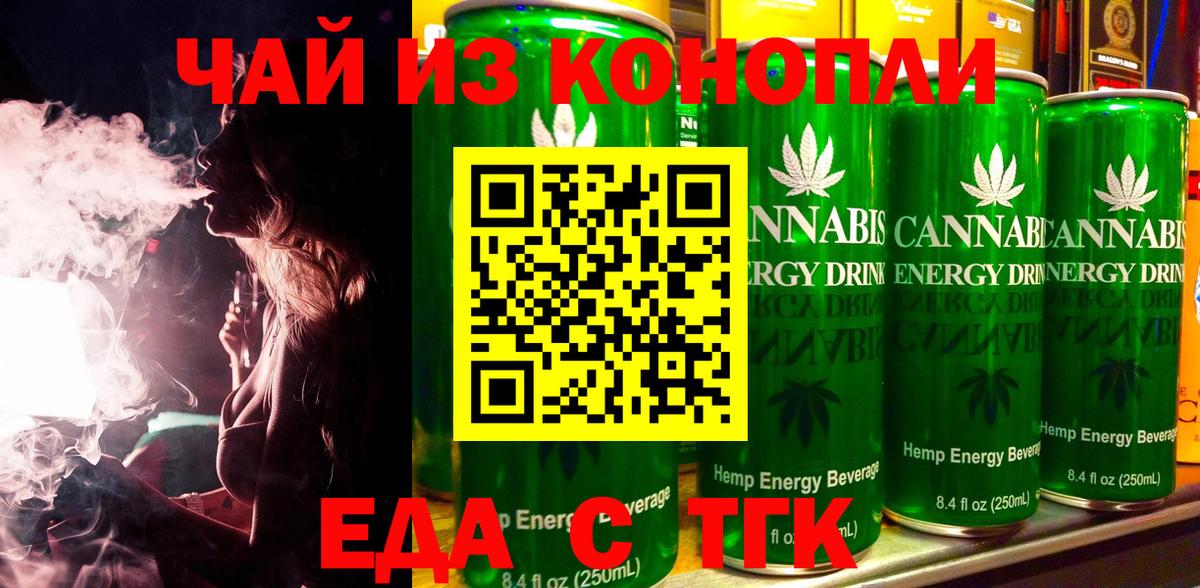 Cannafood марихуана  Вход с VPN  Кумертау 
