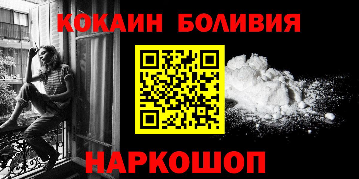 Кумертау  Cocaine Columbia  COCAIN Колумбийский  Вход с VPN 