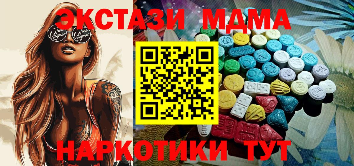 ЭКСТАЗИ Cube  ЭКСТАЗИ  Вход с VPN  Кумертау  darknet телеграм  ЭКСТАЗИ 99% 