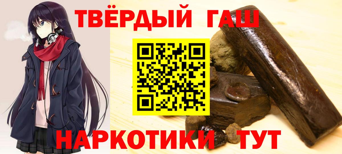 Гашиш индика сатива  ГАШИШ Изолятор  Вход с VPN  Кумертау 