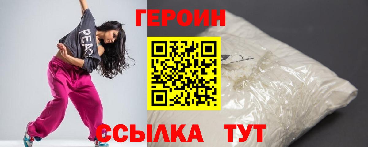 Кумертау  Героин  Вход с VPN  ГЕРОИН гречка 