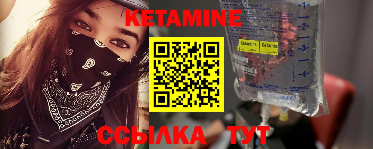 Кетамин VHQ  Кетамин VHQ  Вход с VPN  Кумертау 