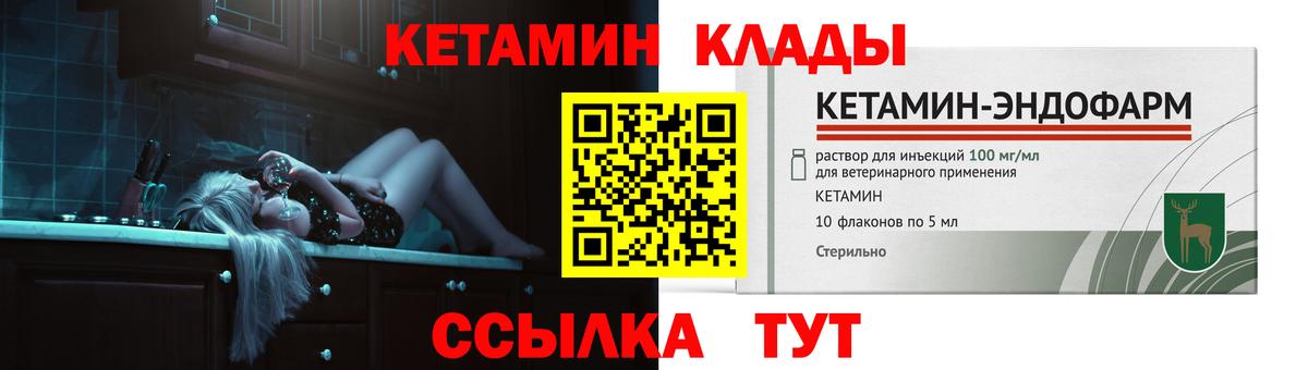 Кетамин VHQ Кумертау