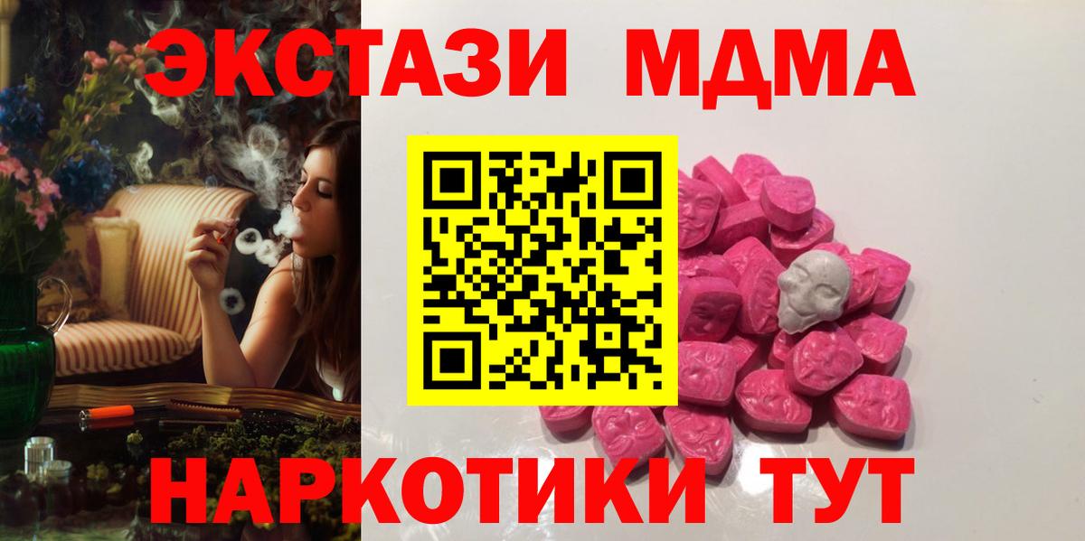 МДМА кристаллы  Вход с VPN  Кумертау  MDMA кристаллы 