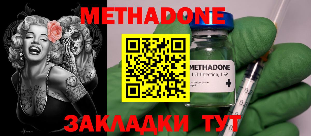 Кумертау  МЕТАДОН мёд  blacksprut зеркало  МЕТАДОН VHQ  Вход с VPN 