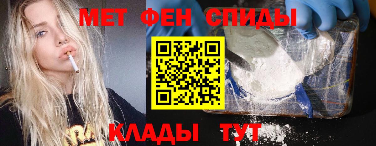 МЕТАМФЕТАМИН Декстрометамфетамин 99.9%  МЕТАМФЕТАМИН Декстрометамфетамин 99.9%  Вход с VPN  Первитин  Кумертау 