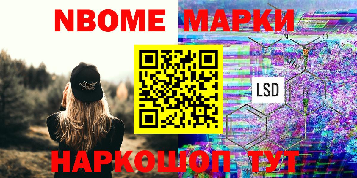 Марки NBOMe 1,8мг  Марки N-bome  Кумертау  Марки NBOMe 1,8мг  Вход с VPN 