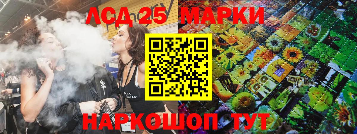Наркотические марки 1500мкг Кумертау