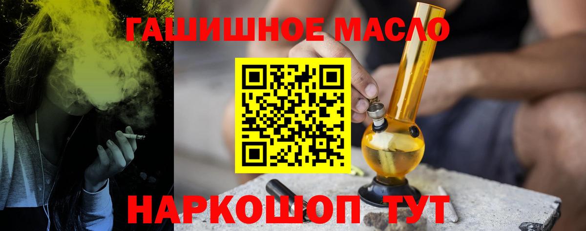 Кумертау  Дистиллят ТГК гашишное масло  Вход с VPN  Дистиллят ТГК вейп с тгк 